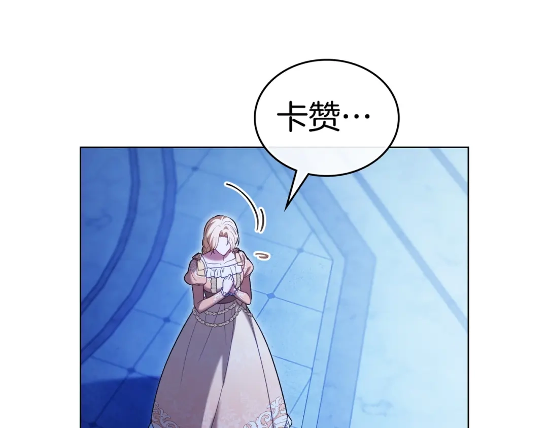 是我的奴隶 - 第26话 两个人的秘密 - 第67张图