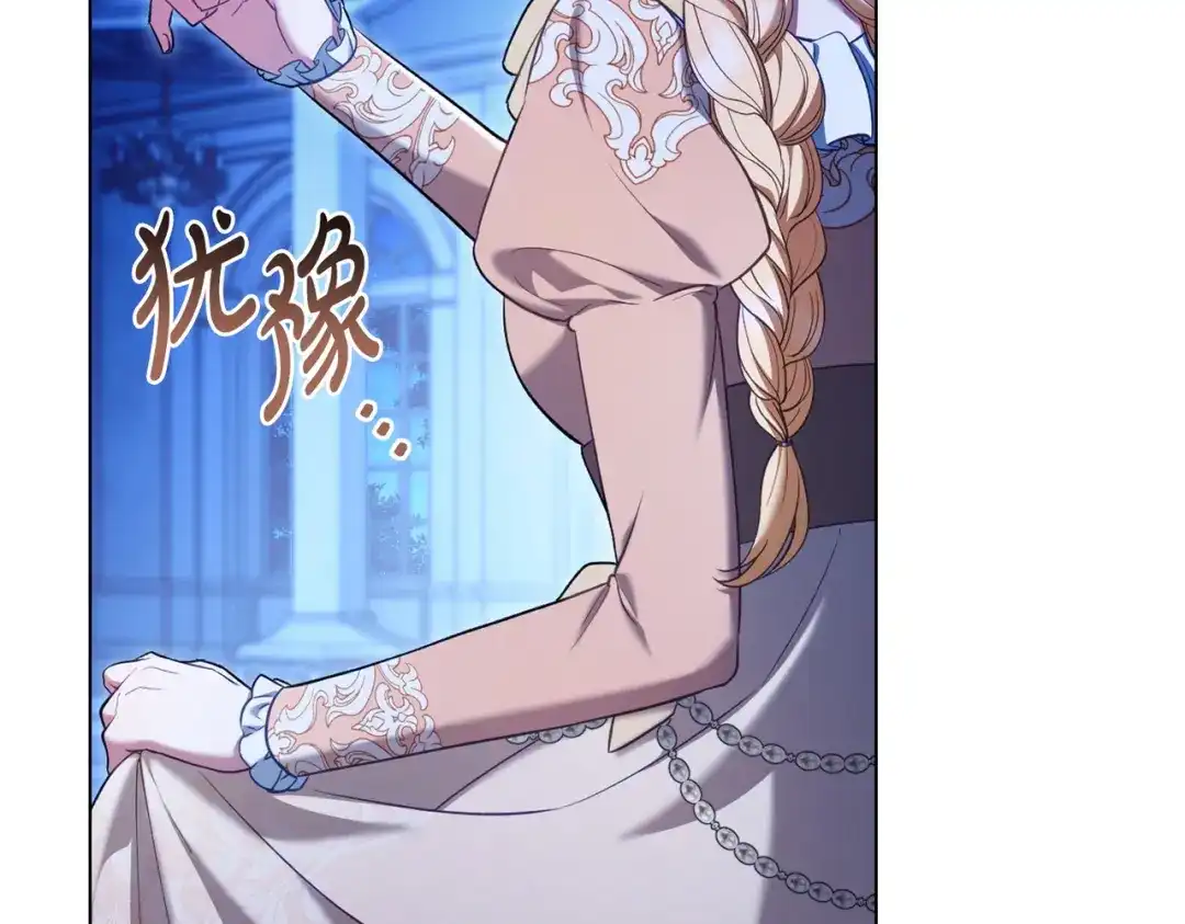 是我的奴隶 - 第26话 两个人的秘密 - 第63张图