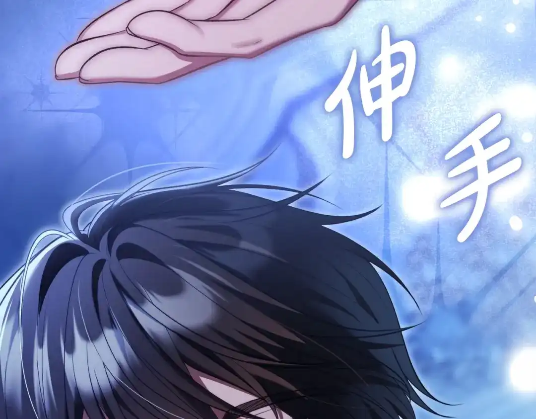 是我的奴隶 - 第26话 两个人的秘密 - 第86张图