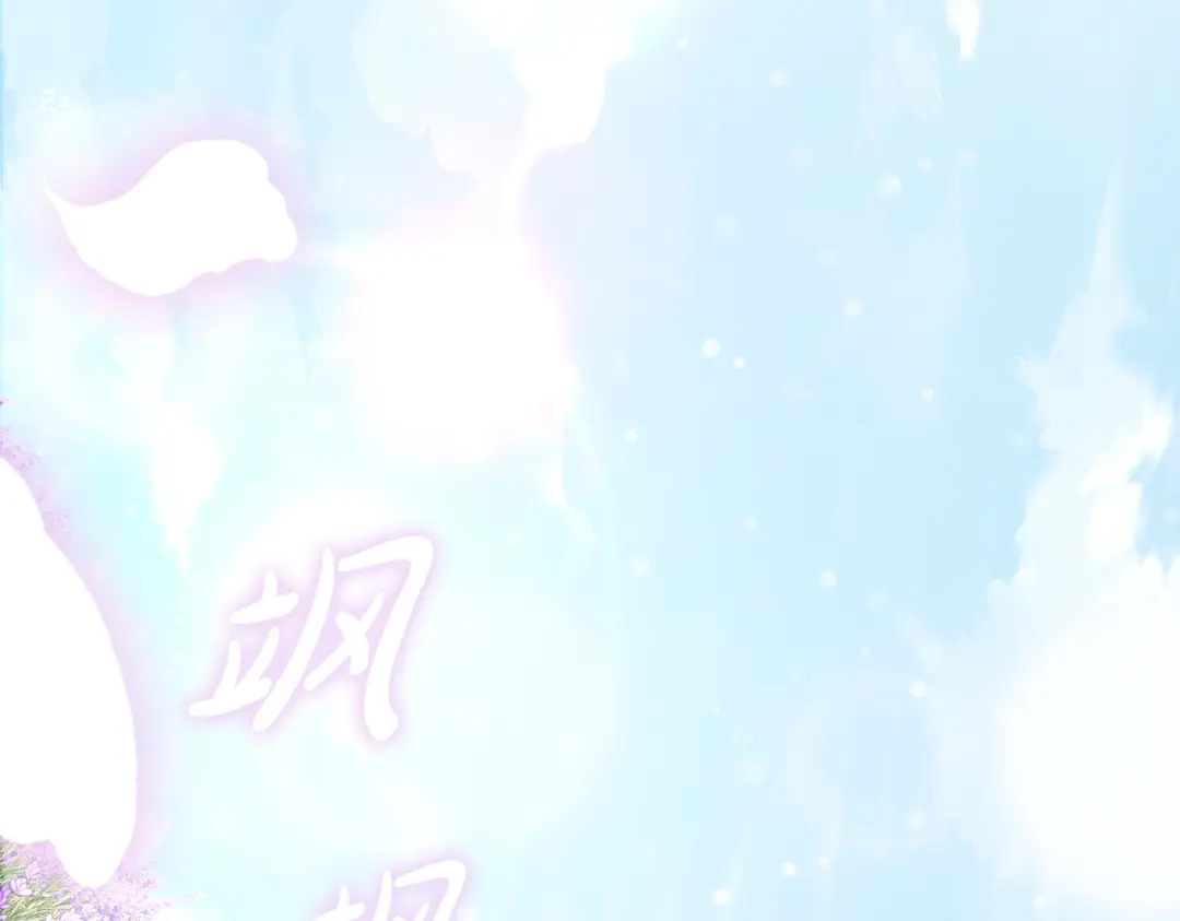 是我的奴隶 - 第26话 两个人的秘密 - 第143张图