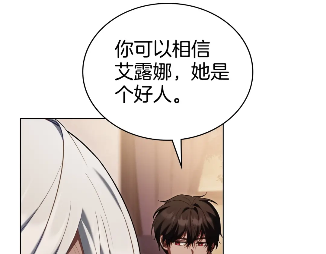 是我的奴隶 - 第26话 两个人的秘密 - 第18张图