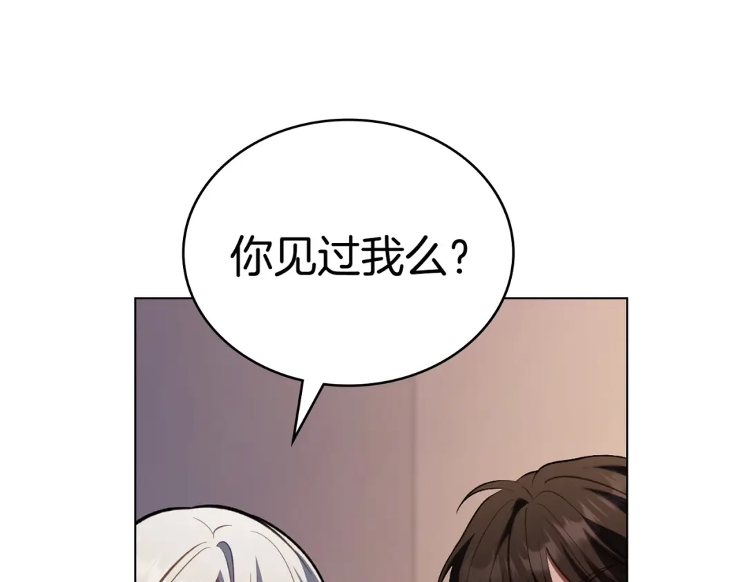 是我的奴隶 - 第26话 两个人的秘密 - 第35张图