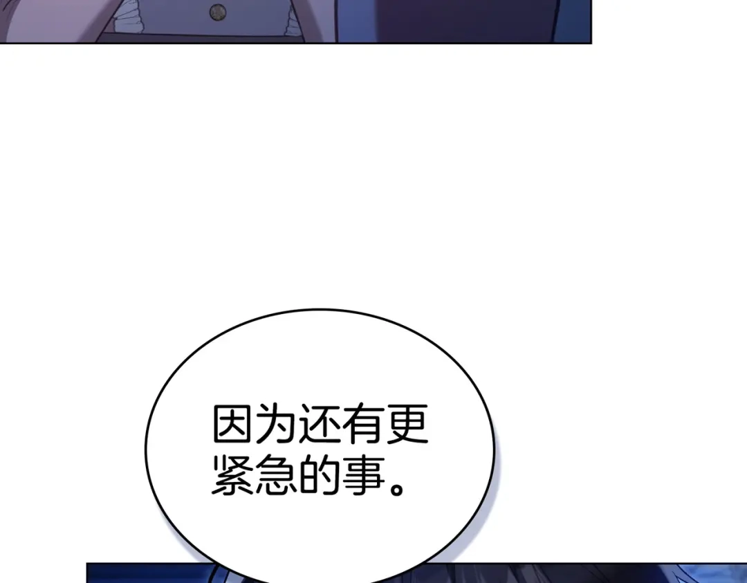 是我的奴隶 - 第26话 两个人的秘密 - 第72张图