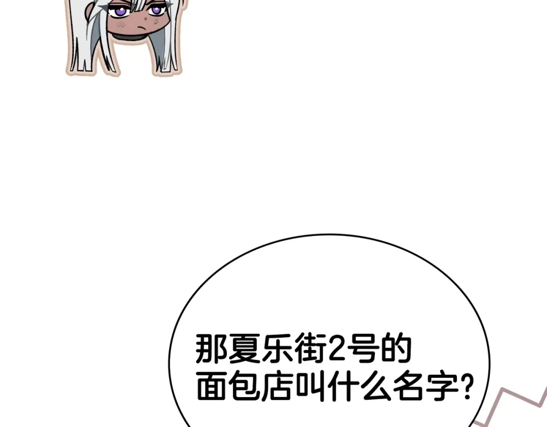 是我的奴隶 - 第26话 两个人的秘密 - 第38张图