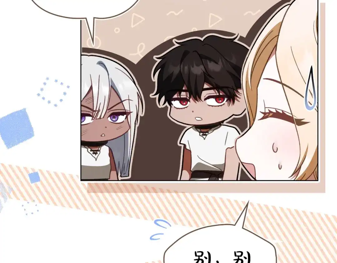 是我的奴隶 - 第26话 两个人的秘密 - 第33张图