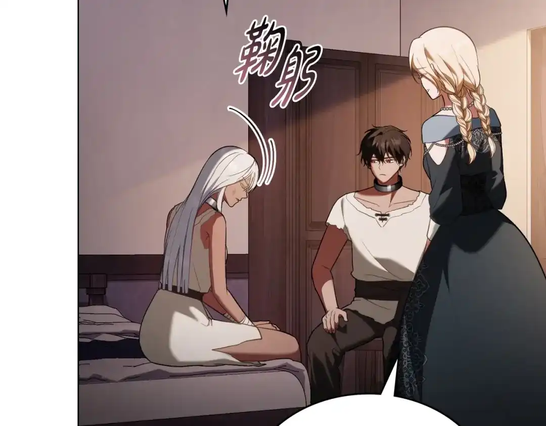 是我的奴隶 - 第26话 两个人的秘密 - 第28张图