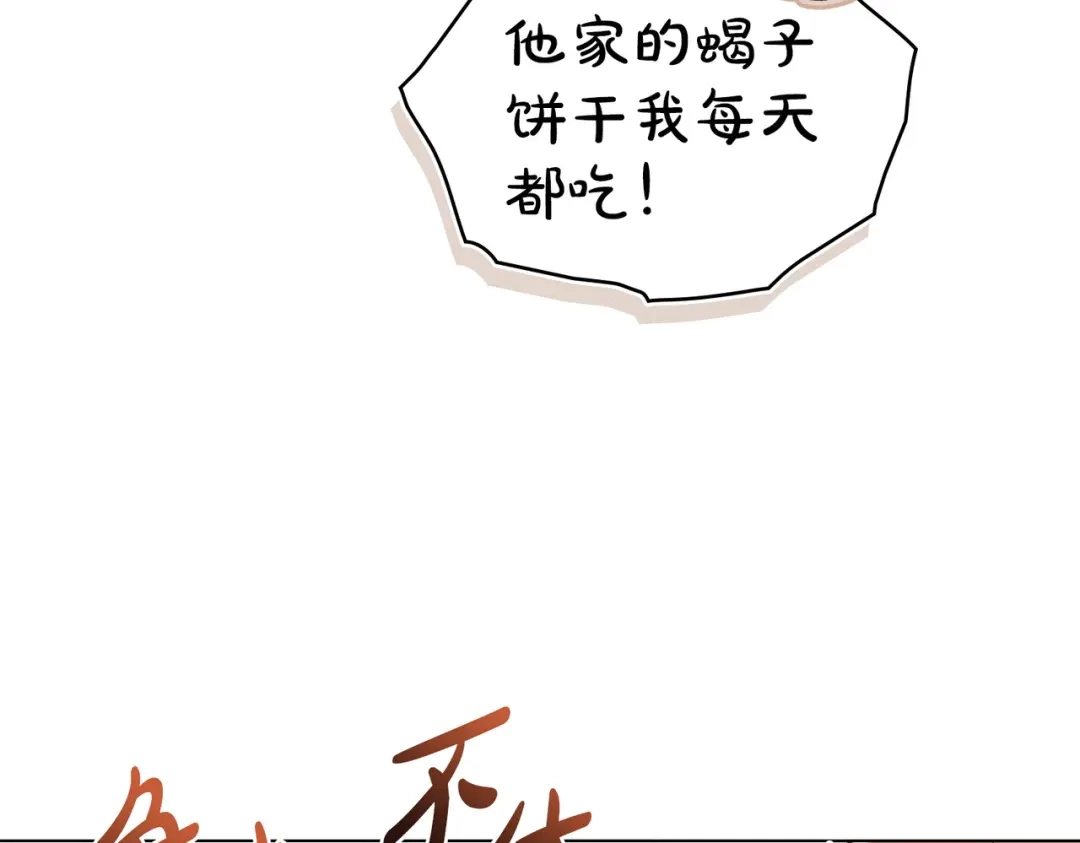 是我的奴隶 - 第26话 两个人的秘密 - 第42张图