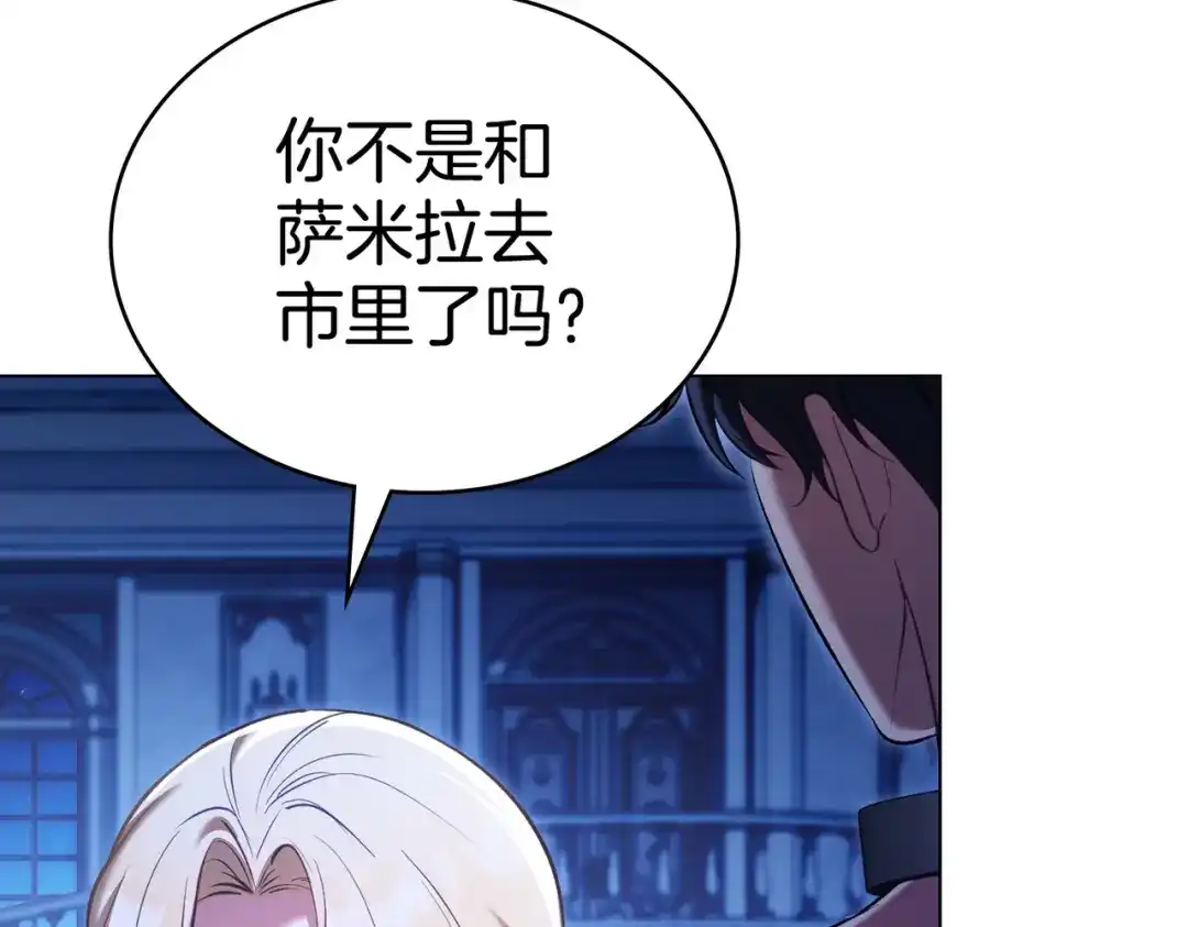 是我的奴隶 - 第26话 两个人的秘密 - 第70张图