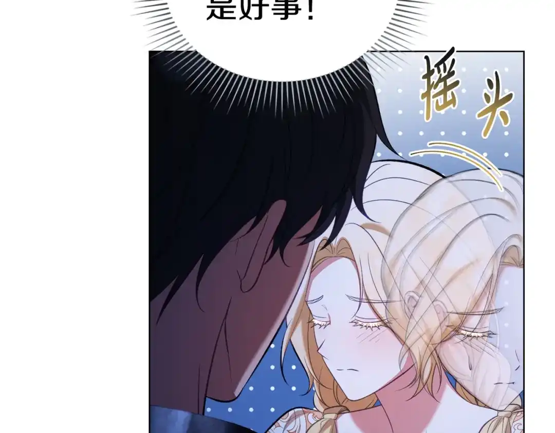 是我的奴隶 - 第26话 两个人的秘密 - 第126张图