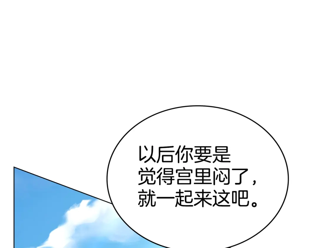 是我的奴隶 - 第26话 两个人的秘密 - 第149张图