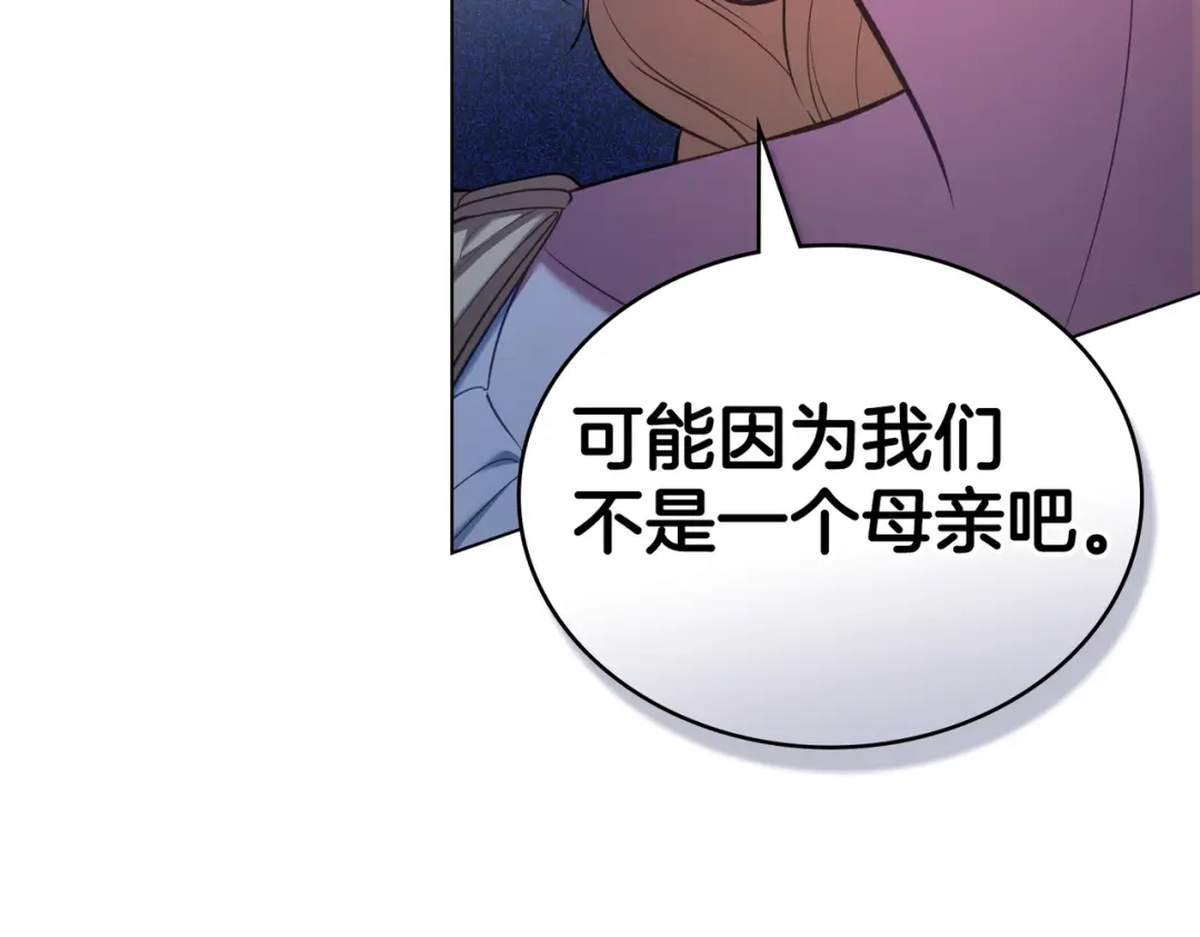 是我的奴隶 - 第26话 两个人的秘密 - 第107张图