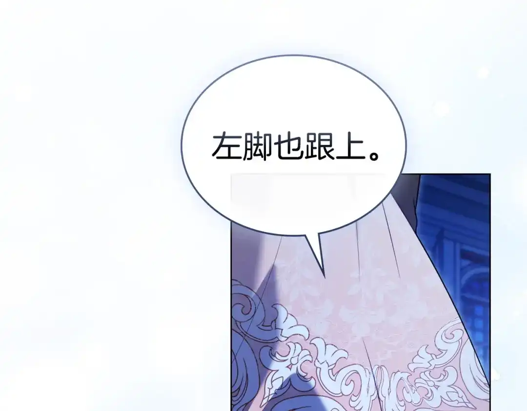 是我的奴隶 - 第26话 两个人的秘密 - 第95张图