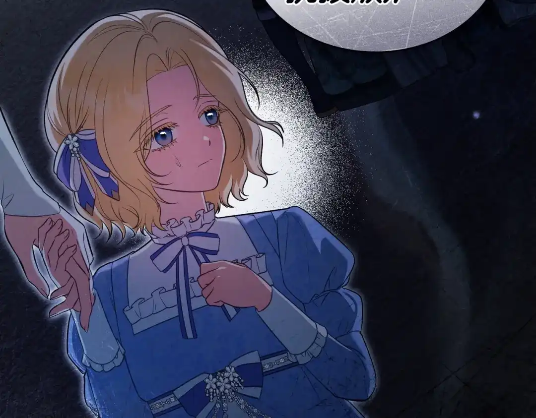 是我的奴隶 - 第26话 两个人的秘密 - 第110张图