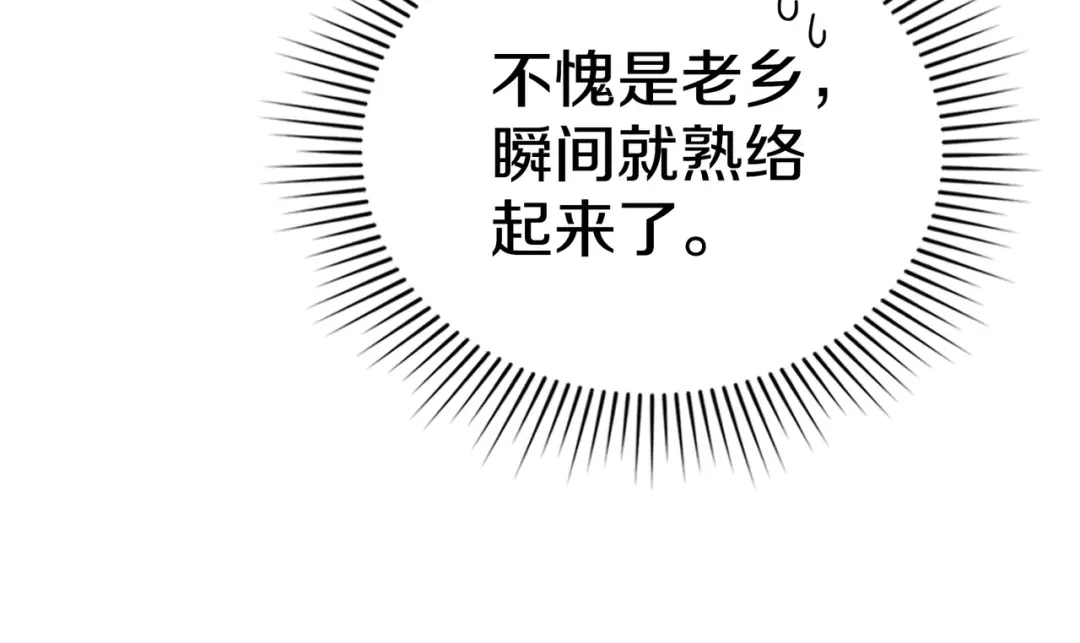 是我的奴隶 - 第26话 两个人的秘密 - 第44张图