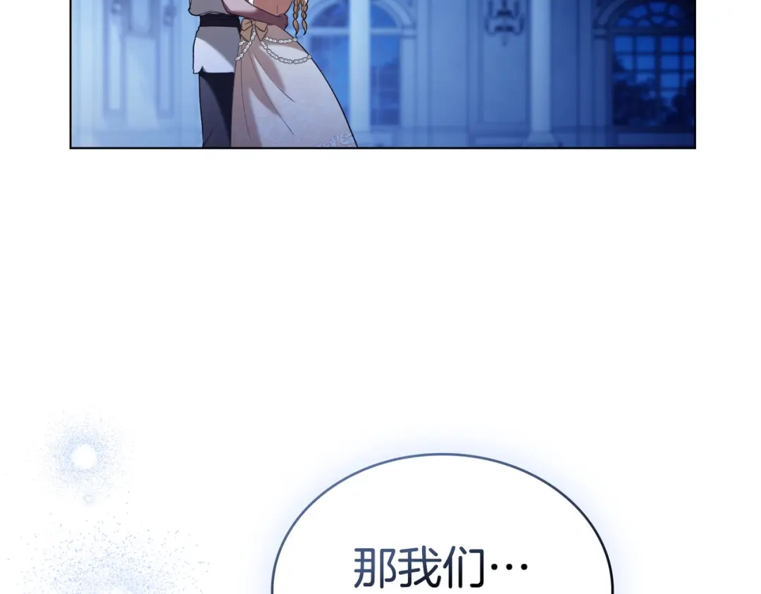 是我的奴隶 - 第26话 两个人的秘密 - 第131张图