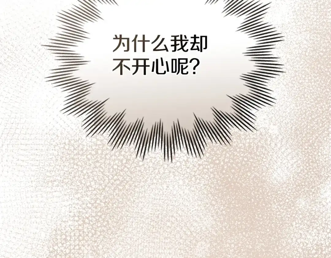 是我的奴隶 - 第26话 两个人的秘密 - 第52张图