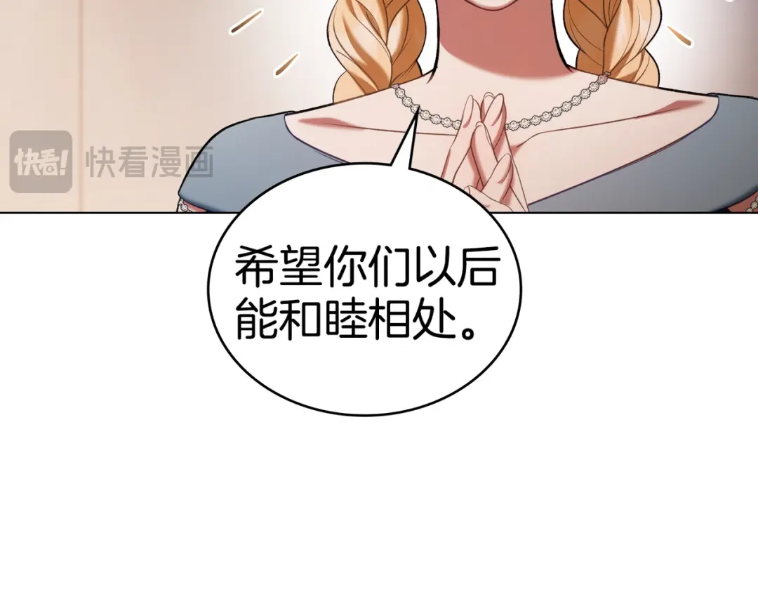 是我的奴隶 - 第26话 两个人的秘密 - 第31张图