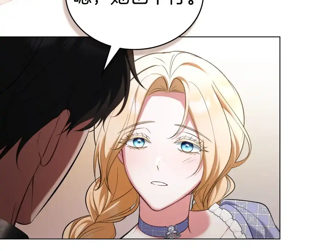 是我的奴隶 - 第26话 两个人的秘密 - 第156张图