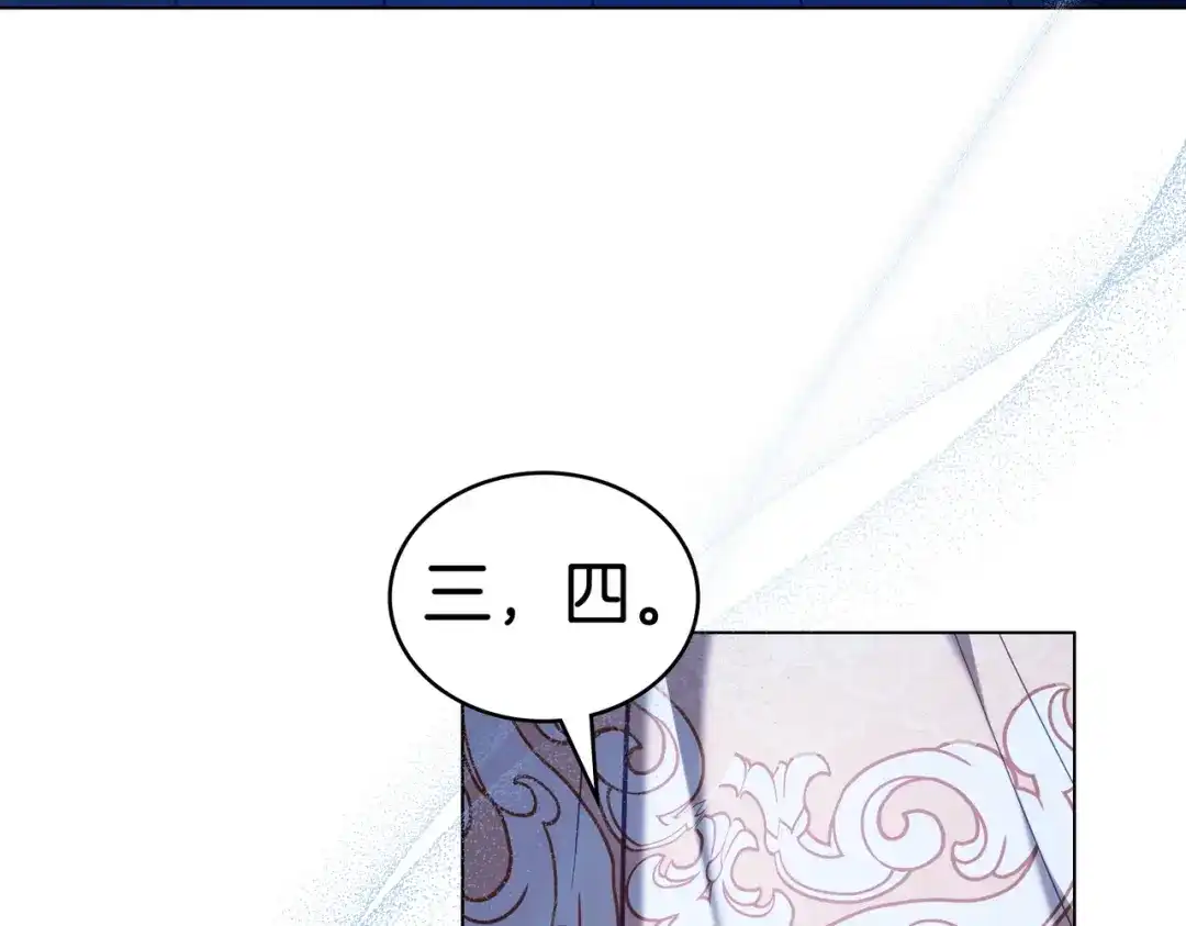 是我的奴隶 - 第26话 两个人的秘密 - 第59张图