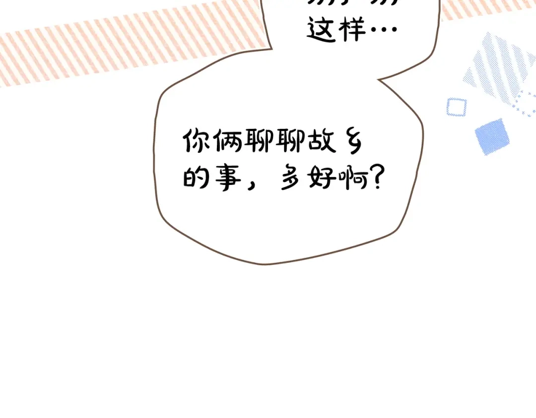 是我的奴隶 - 第26话 两个人的秘密 - 第34张图