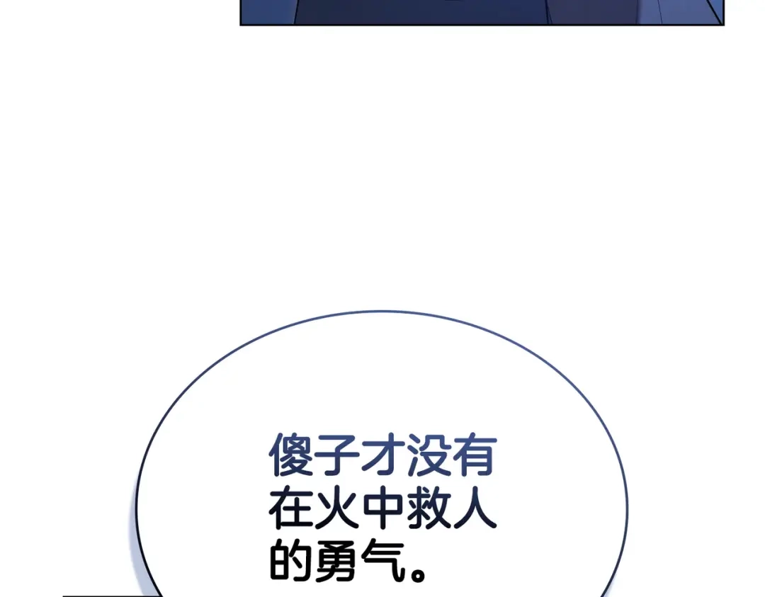 是我的奴隶 - 第26话 两个人的秘密 - 第116张图