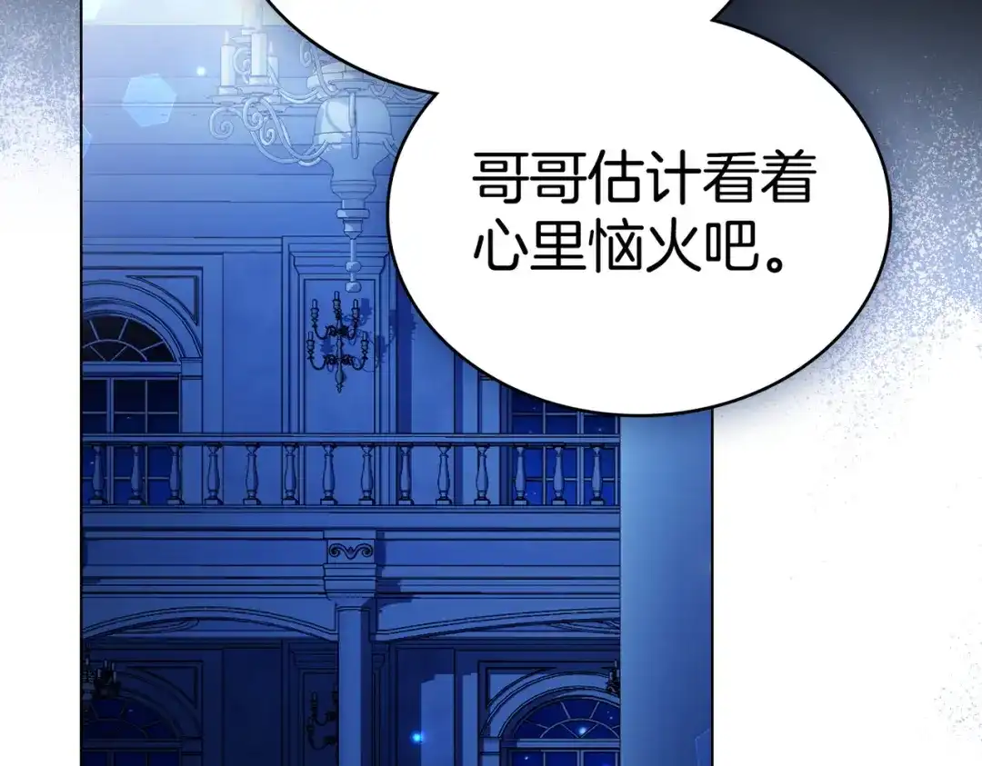 是我的奴隶 - 第26话 两个人的秘密 - 第112张图