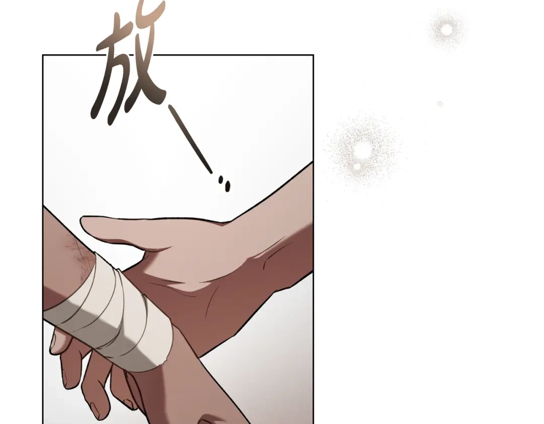 是我的奴隶 - 第26话 两个人的秘密 - 第6张图