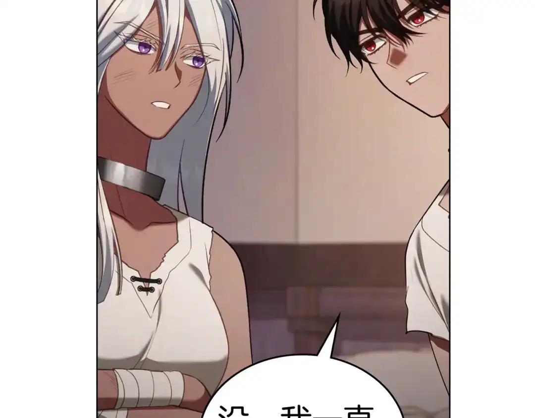 是我的奴隶 - 第26话 两个人的秘密 - 第36张图