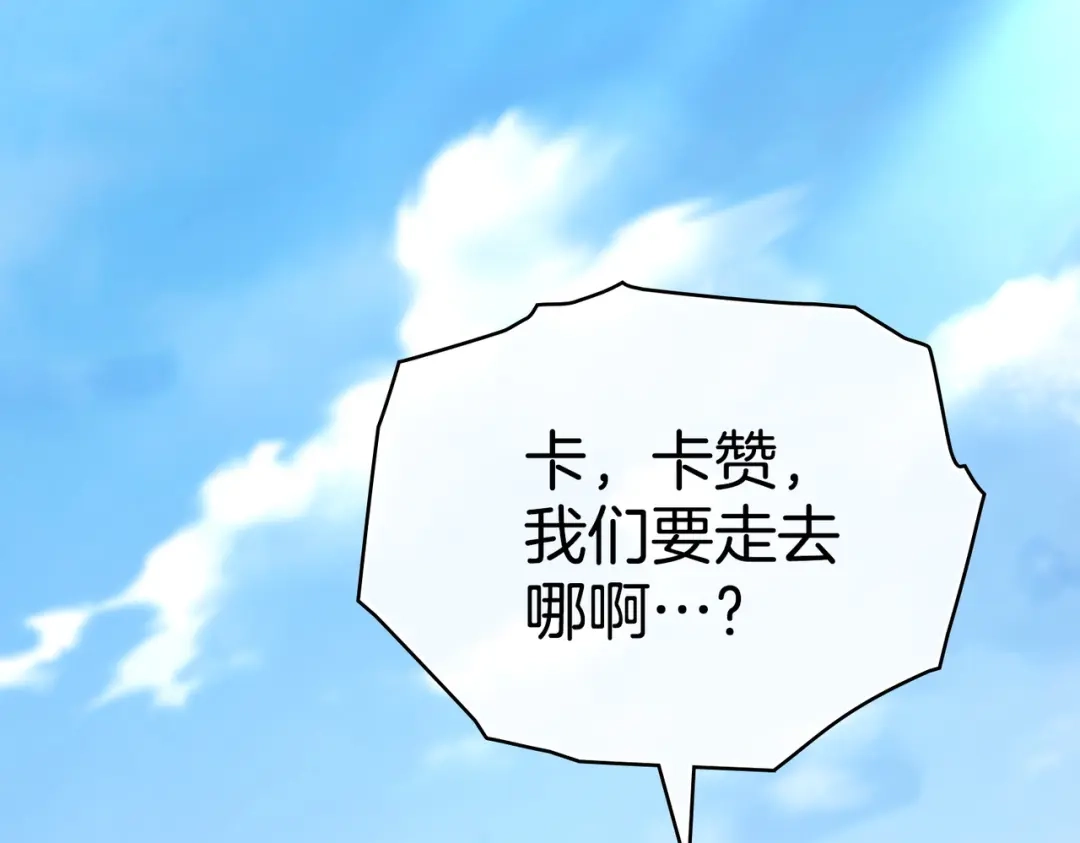 是我的奴隶 - 第26话 两个人的秘密 - 第137张图