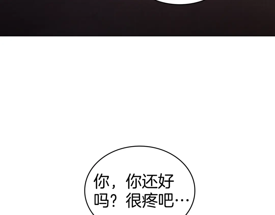 是我的奴隶 - 第26话 两个人的秘密 - 第10张图