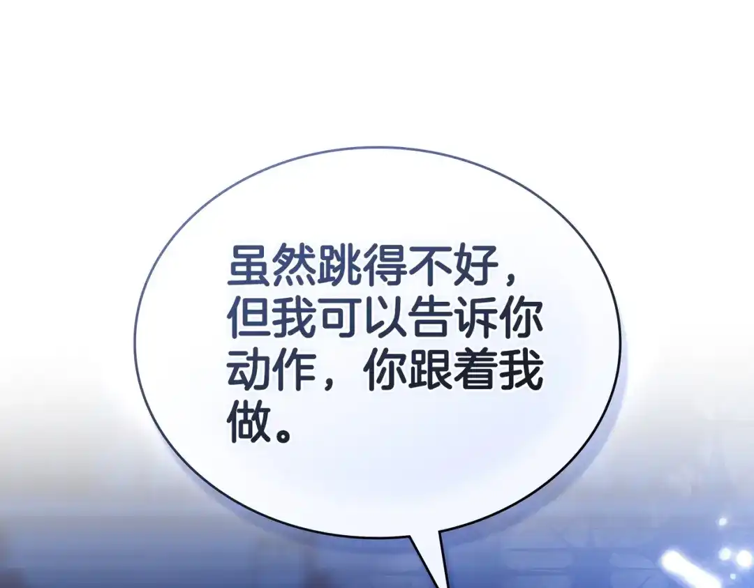 是我的奴隶 - 第26话 两个人的秘密 - 第84张图