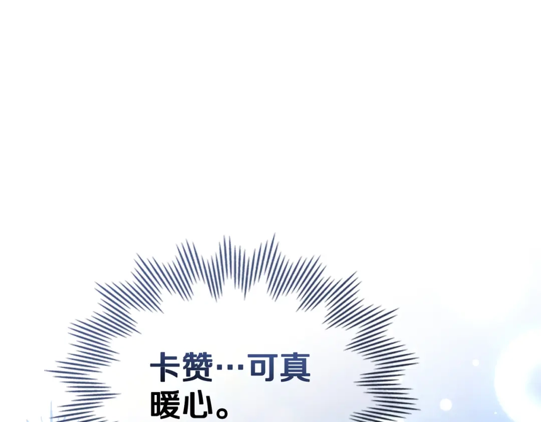 是我的奴隶 - 第26话 两个人的秘密 - 第119张图