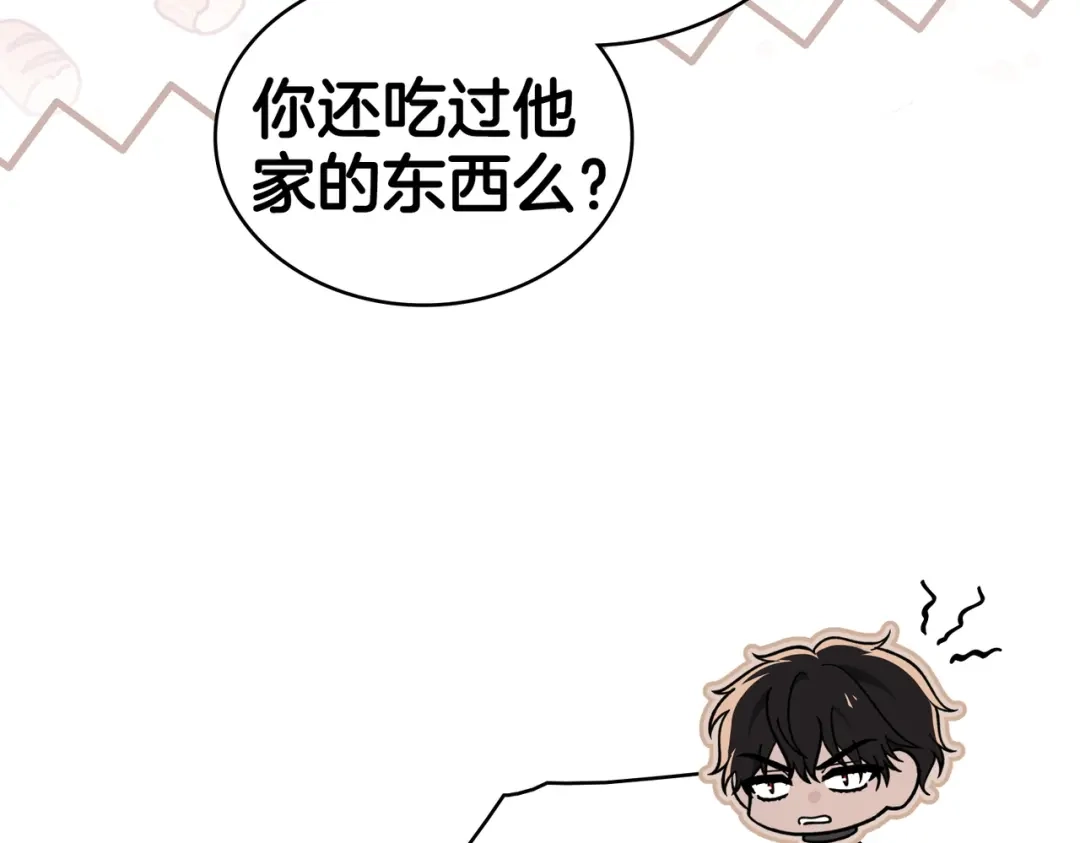 是我的奴隶 - 第26话 两个人的秘密 - 第41张图