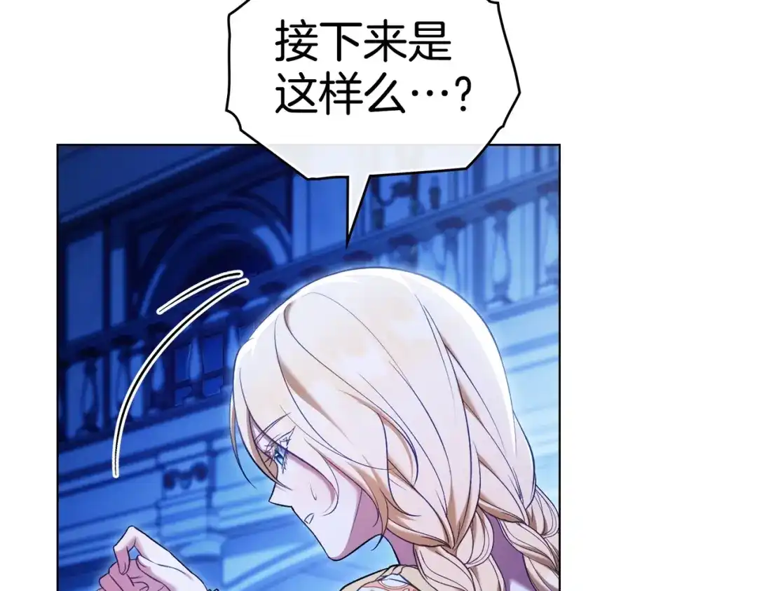 是我的奴隶 - 第26话 两个人的秘密 - 第62张图