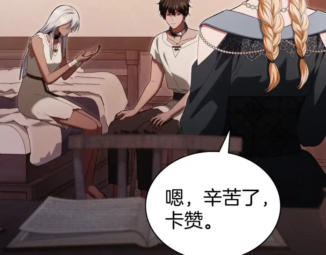 是我的奴隶 - 第26话 两个人的秘密 - 第9张图