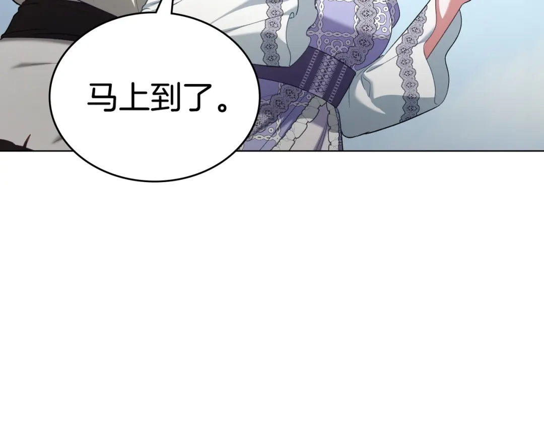 是我的奴隶 - 第26话 两个人的秘密 - 第139张图