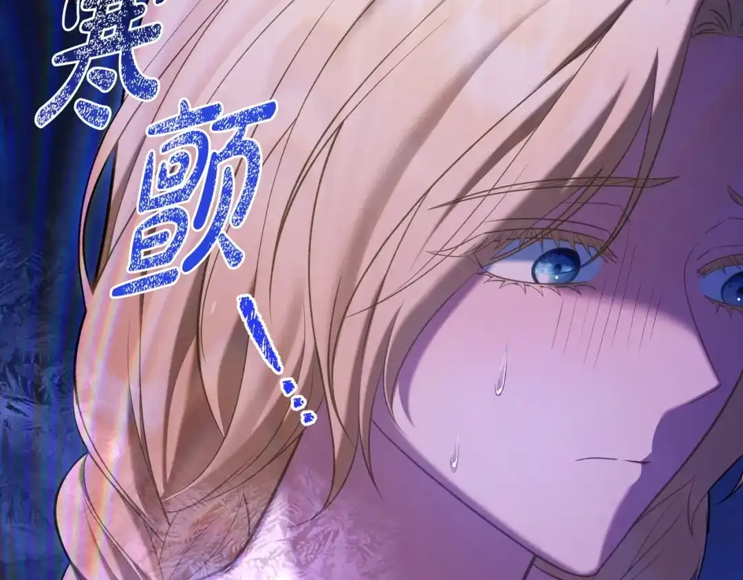 是我的奴隶 - 第26话 两个人的秘密 - 第77张图