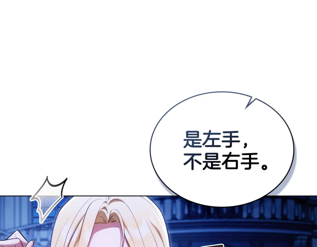 是我的奴隶 - 第26话 两个人的秘密 - 第65张图