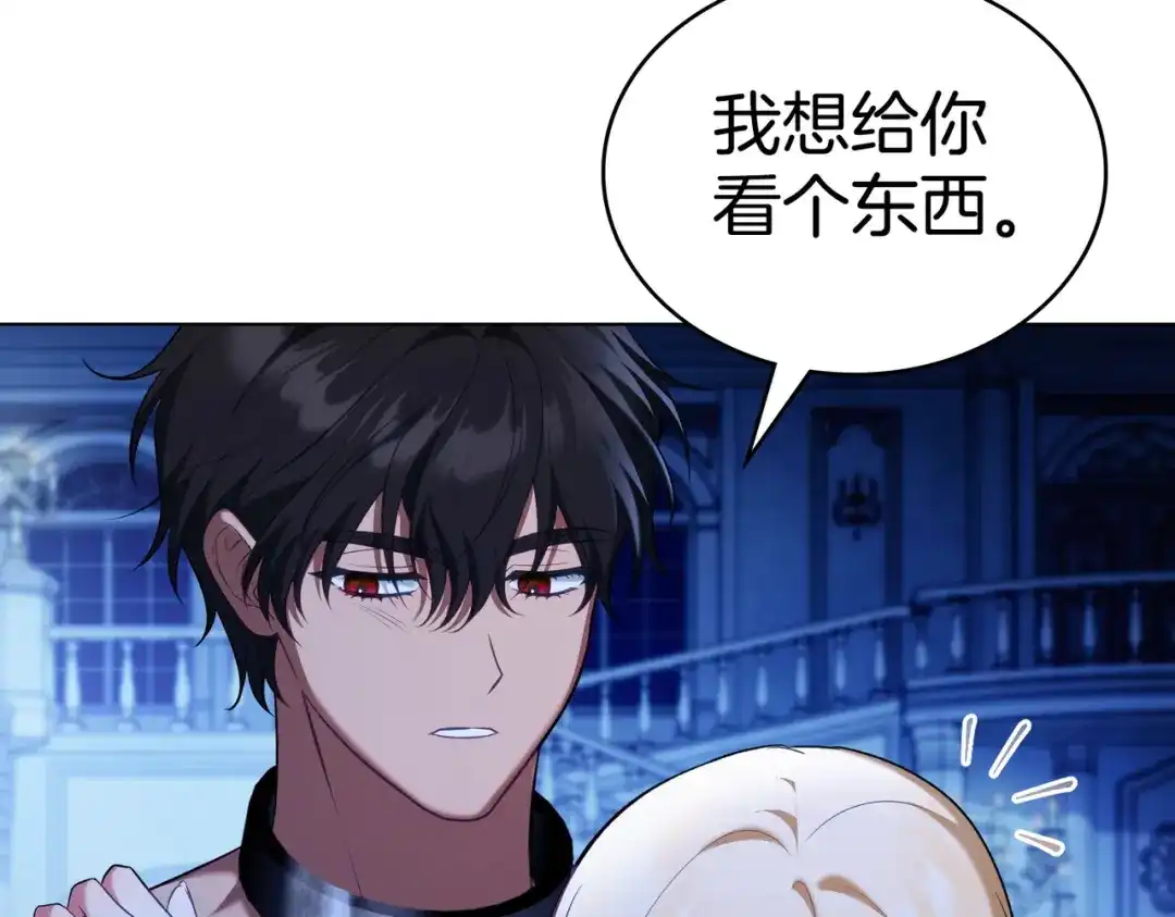 是我的奴隶 - 第26话 两个人的秘密 - 第128张图