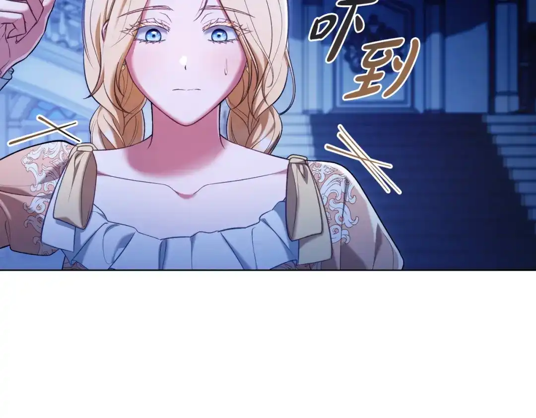 是我的奴隶 - 第26话 两个人的秘密 - 第66张图