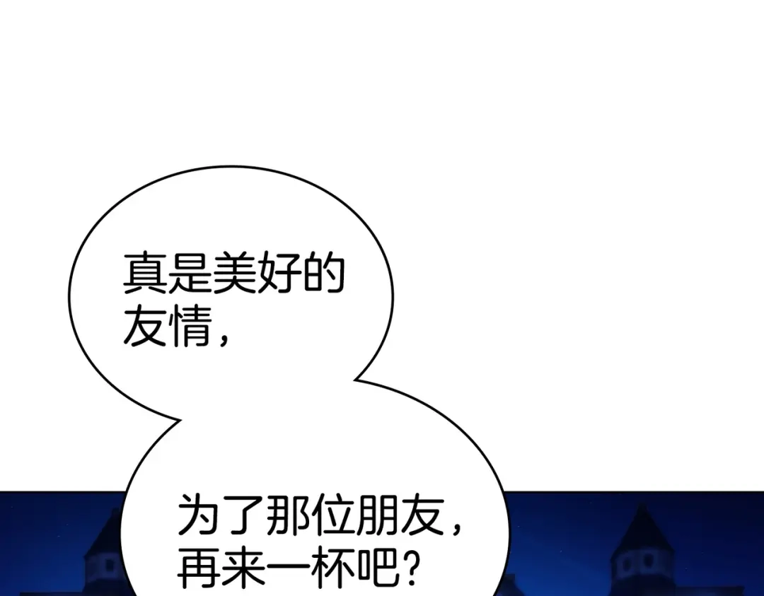 是我的奴隶 - 第27话 醉酒之后  - 第102张图