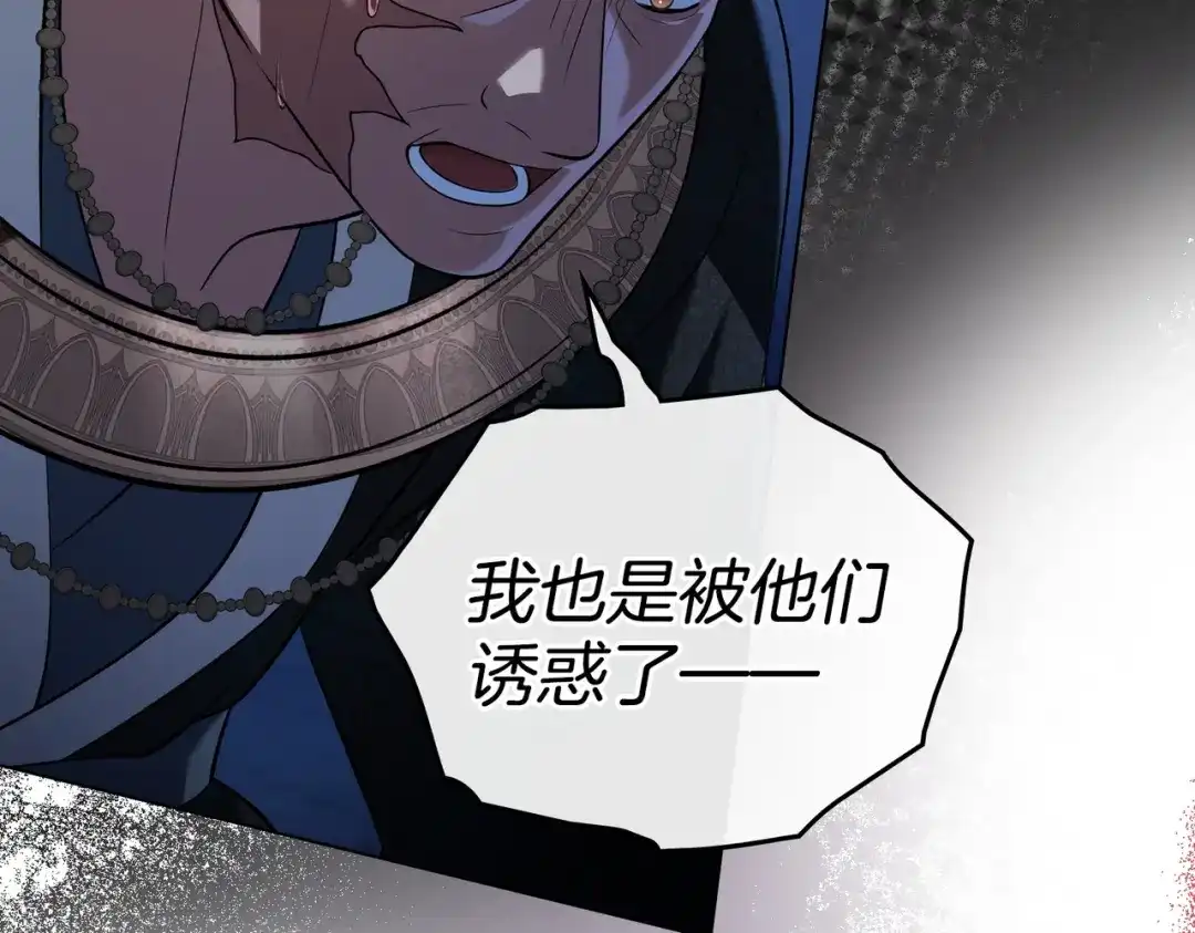 是我的奴隶 - 第27话 醉酒之后  - 第17张图