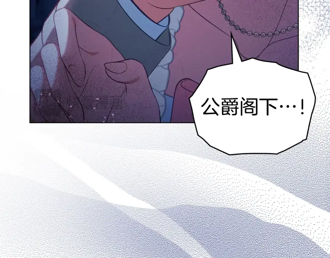 是我的奴隶 - 第27话 醉酒之后  - 第112张图