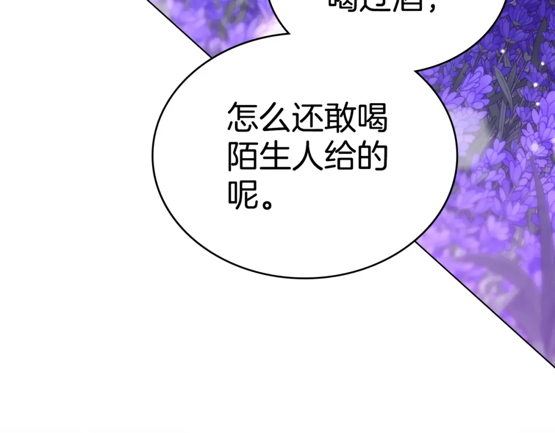 是我的奴隶 - 第27话 醉酒之后  - 第132张图