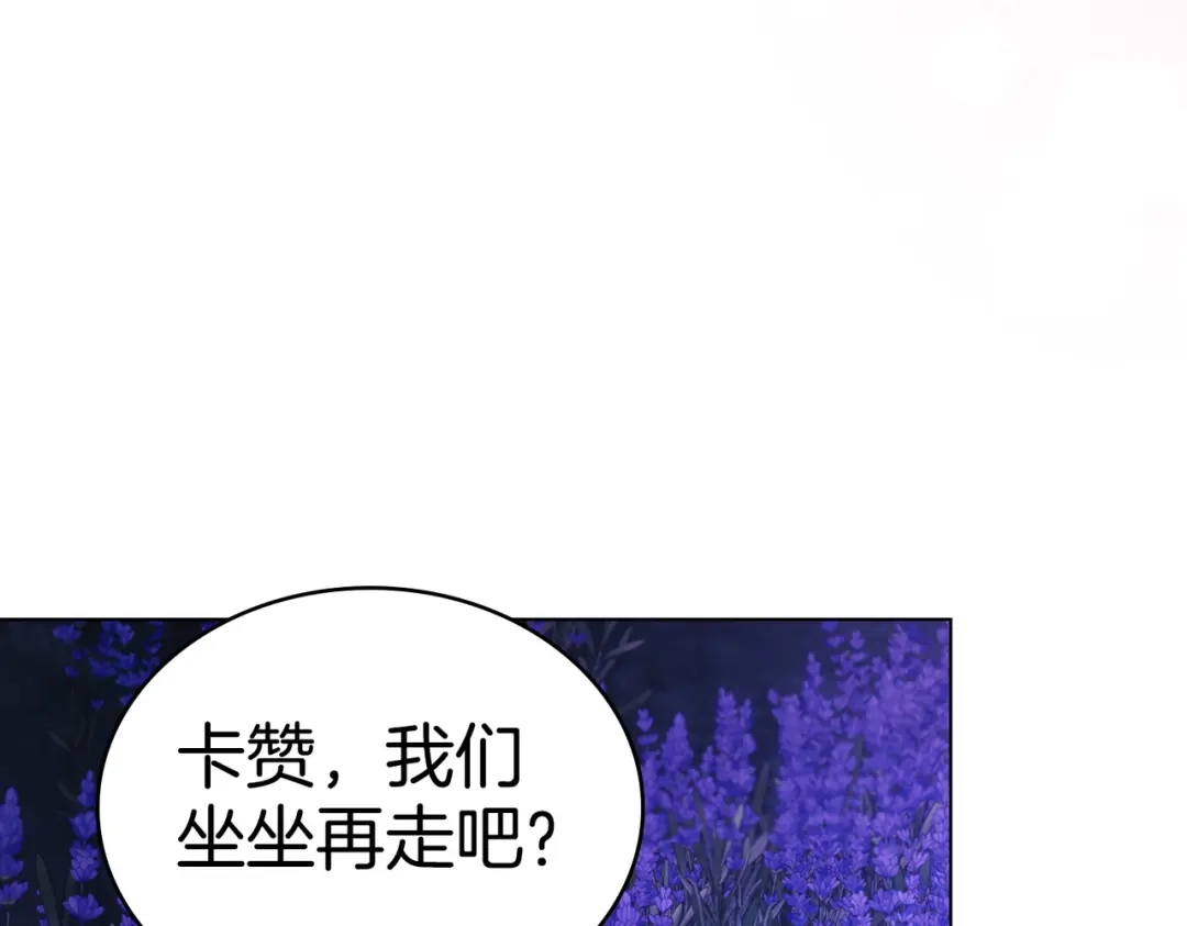 是我的奴隶 - 第27话 醉酒之后  - 第146张图