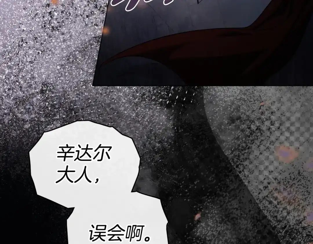 是我的奴隶 - 第27话 醉酒之后  - 第15张图