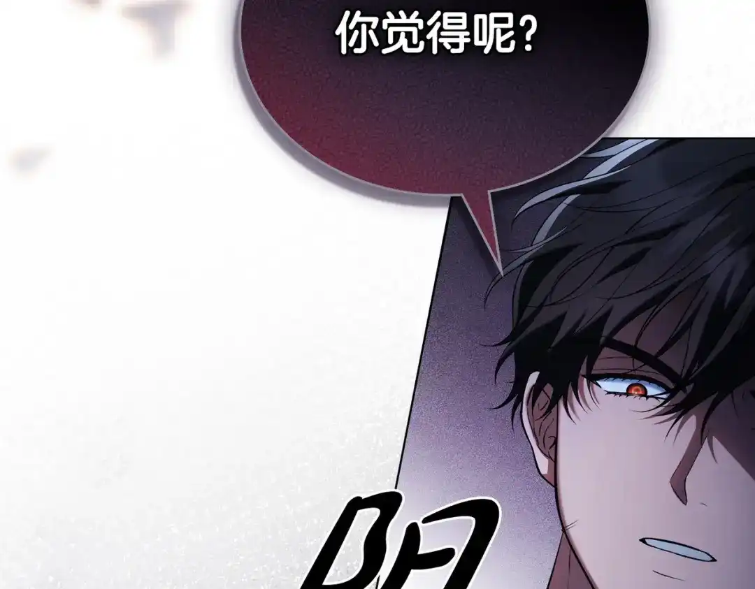 是我的奴隶 - 第27话 醉酒之后  - 第13张图