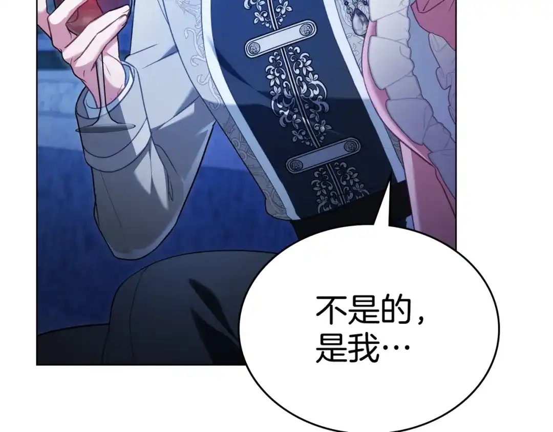 是我的奴隶 - 第27话 醉酒之后  - 第92张图