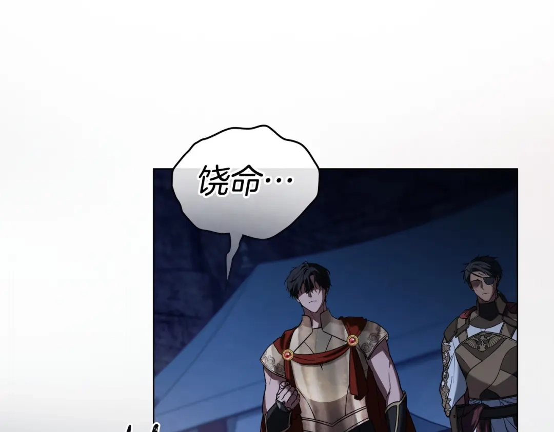 是我的奴隶 - 第27话 醉酒之后  - 第45张图