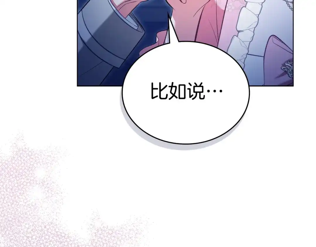 是我的奴隶 - 第27话 醉酒之后  - 第109张图